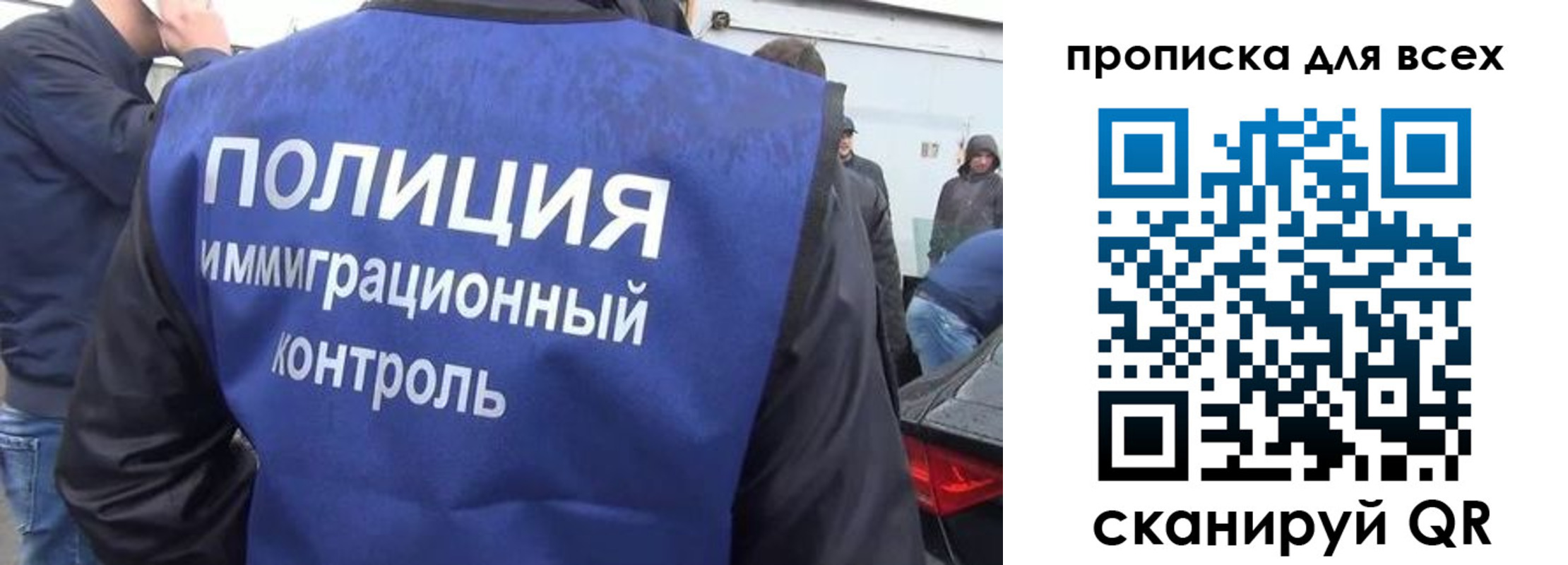 временная регистрация в Воронежской области