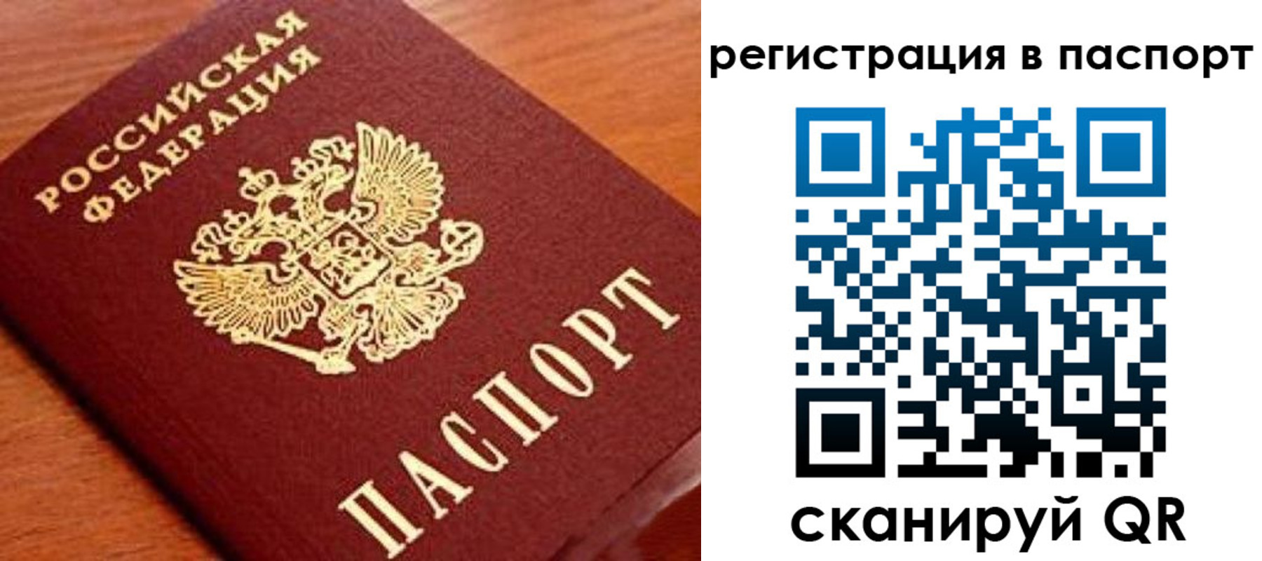 временная регистрация в Воронежской области