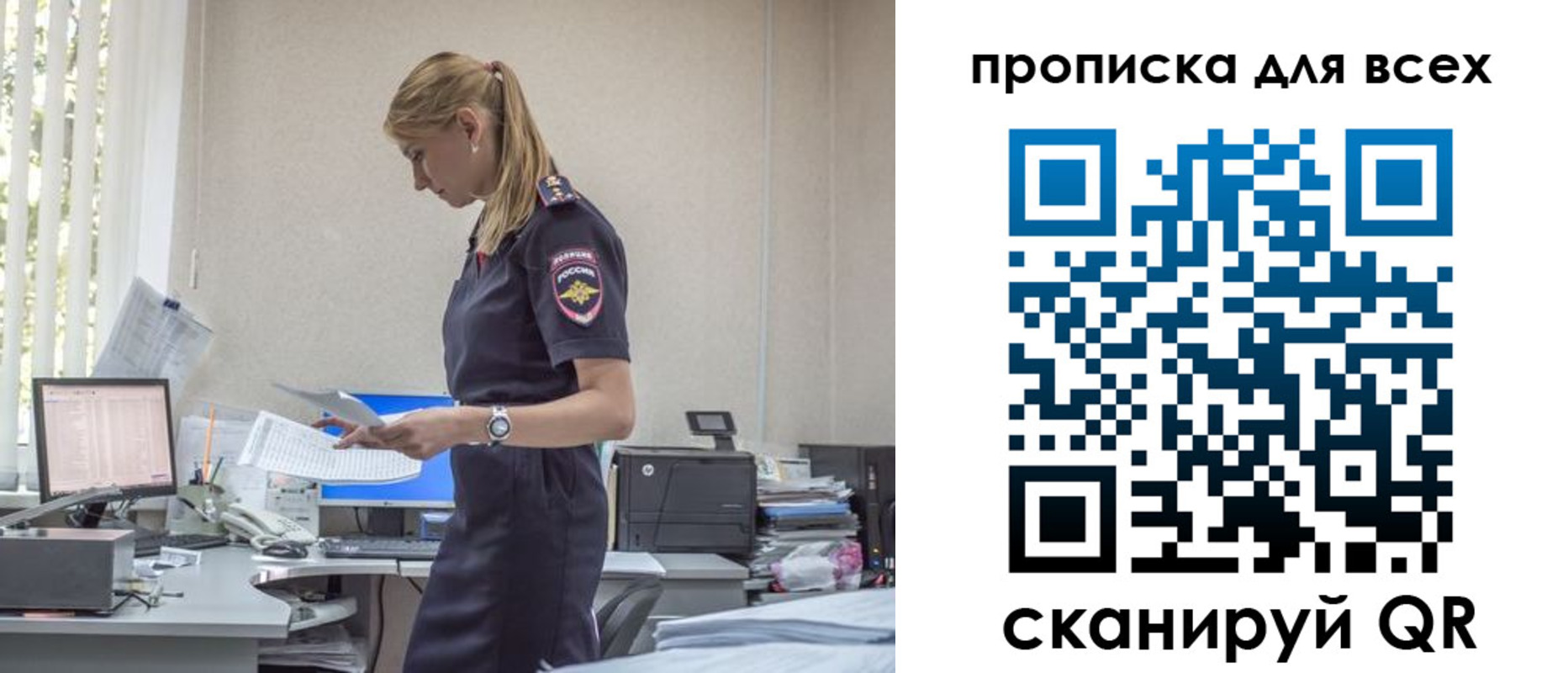 купить прописку в Воронежской области