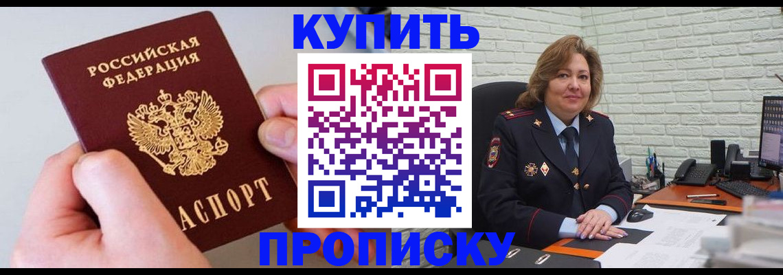 прописка иностранных граждан в Воронежской области