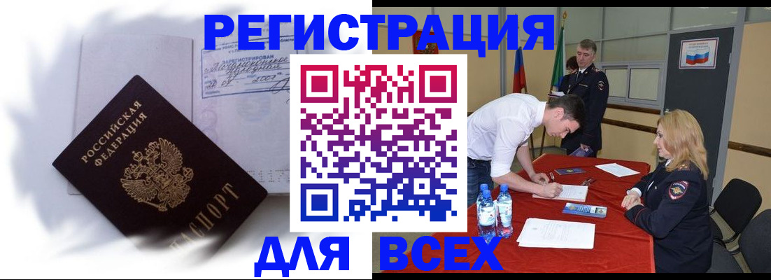 временная регистрация надежно в Воронежской области