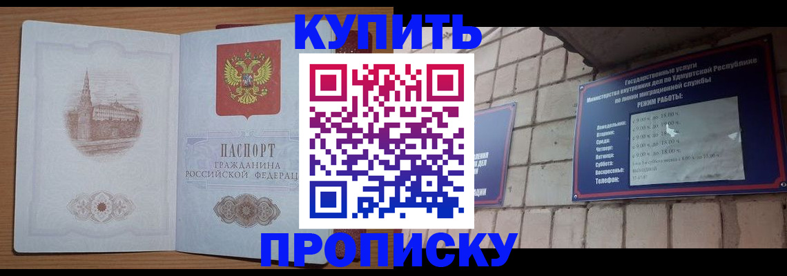 временная регистрация 2025 в Воронежской области