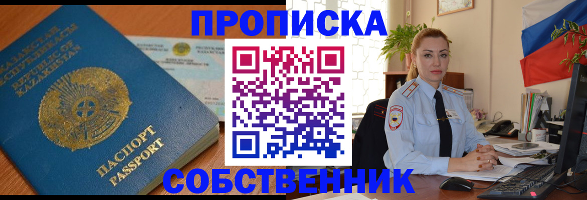 временная регистрация надежно в Воронежской области