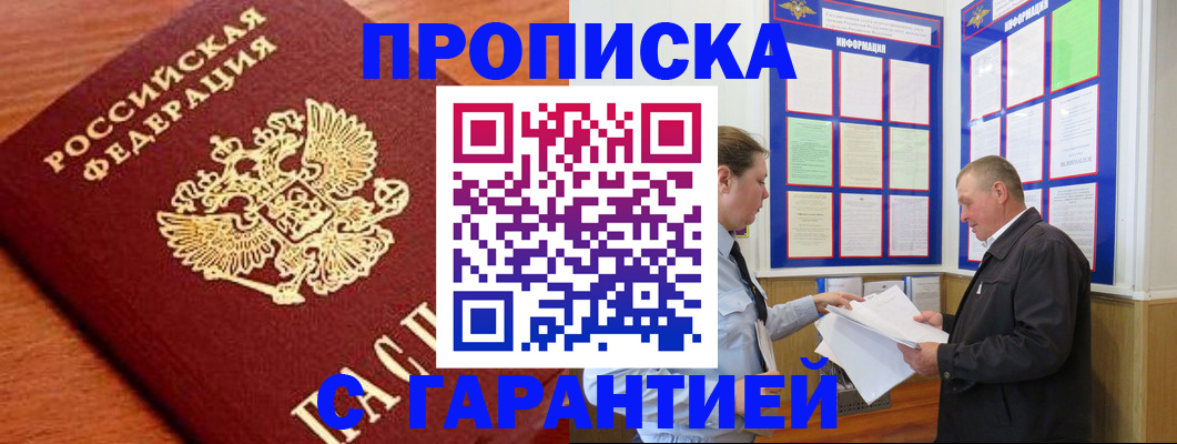 прописка для школы в Воронежской области