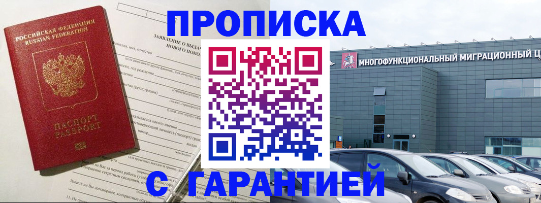 прописка поиск в Воронежской области