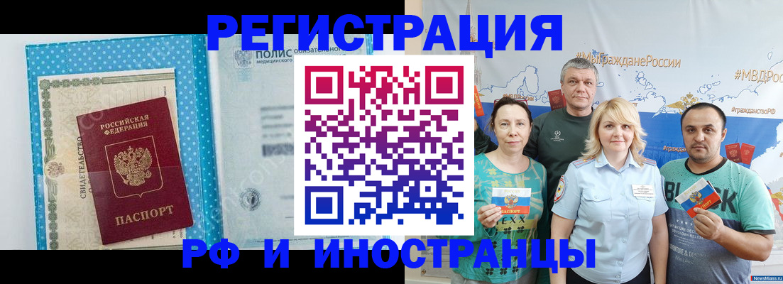 прописка иностранных граждан в Воронежской области