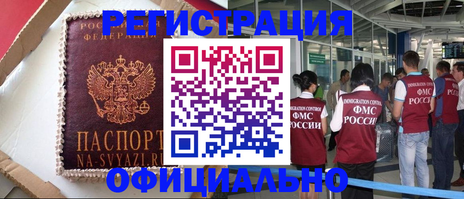 временная регистрация для всех в Воронежской области